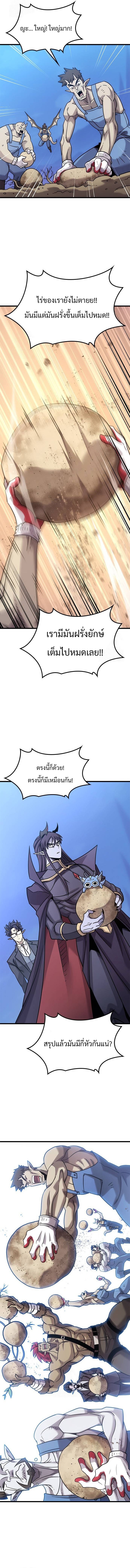 What a Bountiful Harvest, Demon Lord! ตอนที่ 20 16