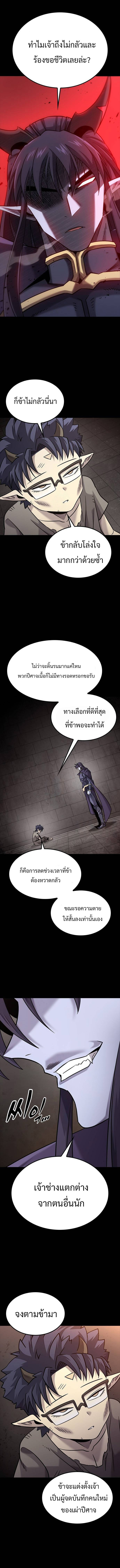 What a Bountiful Harvest, Demon Lord! ตอนที่ 20 5