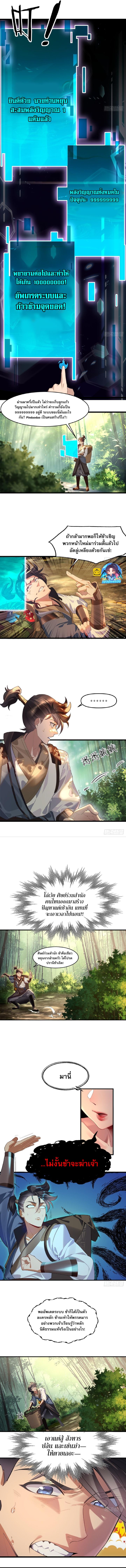 The Leader of the Evil Cult Stayed By My Side and Watched Me Practice Secretly ตอนที่ 1 2