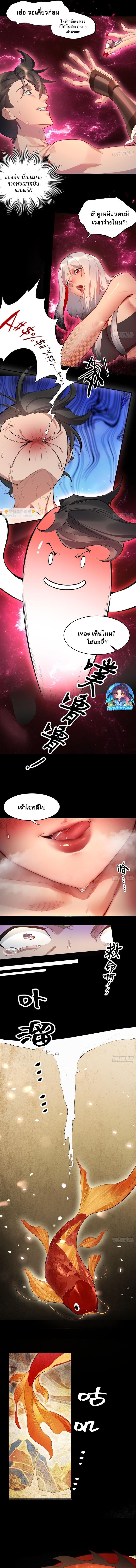 The Leader of the Evil Cult Stayed By My Side and Watched Me Practice Secretly ตอนที่ 1 5
