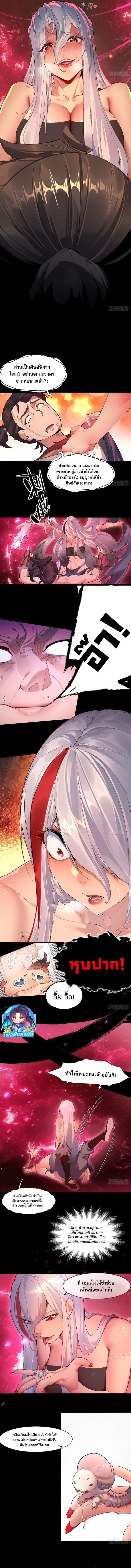 The Leader of the Evil Cult Stayed By My Side and Watched Me Practice Secretly ตอนที่ 1 4