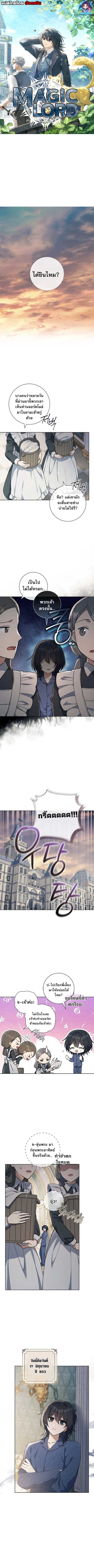 Magic Lord ตอนที่ 2 1