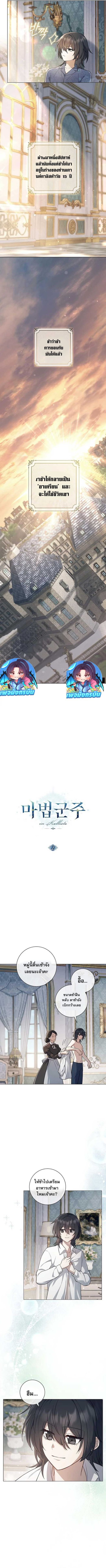 Magic Lord ตอนที่ 2 2