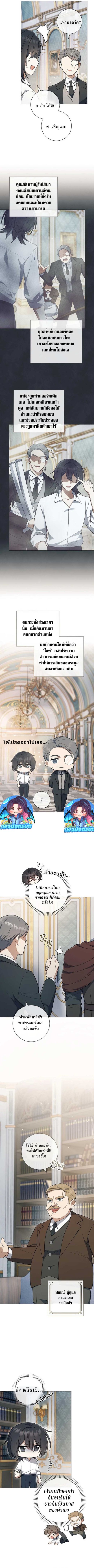 Magic Lord ตอนที่ 2 6