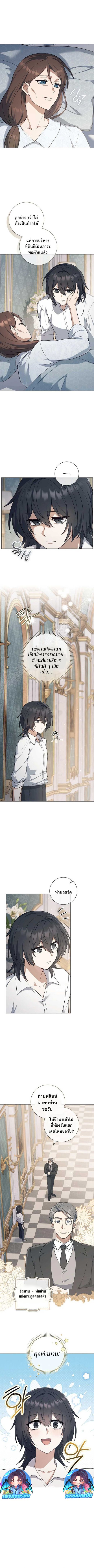 Magic Lord ตอนที่ 2 5