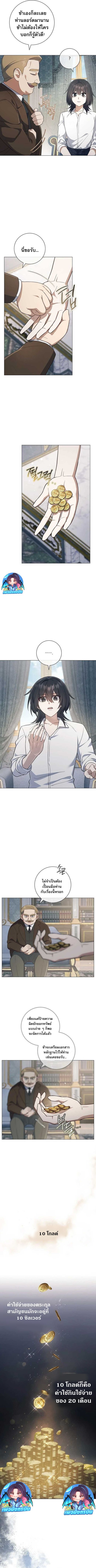 Magic Lord ตอนที่ 2 8