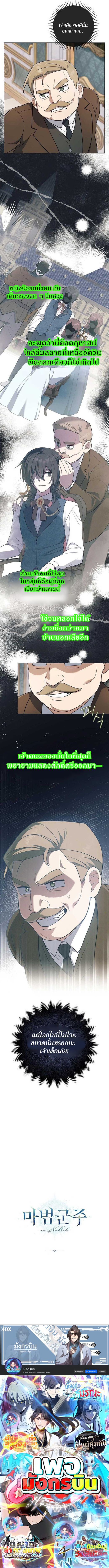Magic Lord ตอนที่ 2 11