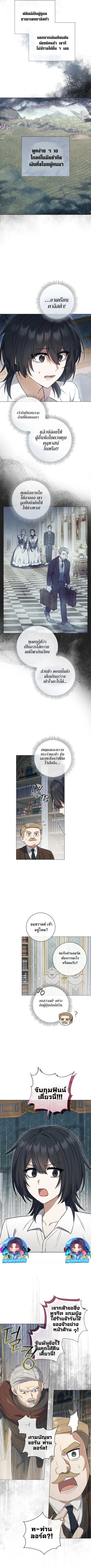 Magic Lord ตอนที่ 2 9