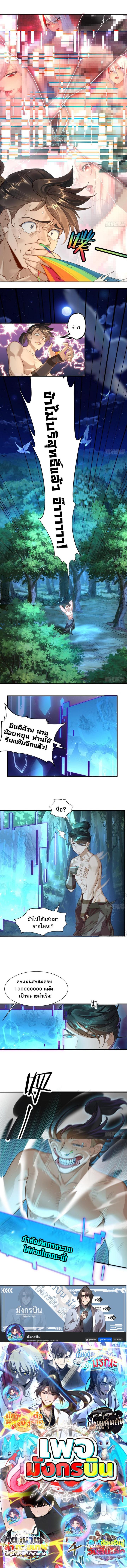 The Leader of the Evil Cult Stayed By My Side and Watched Me Practice Secretly ตอนที่ 2 8