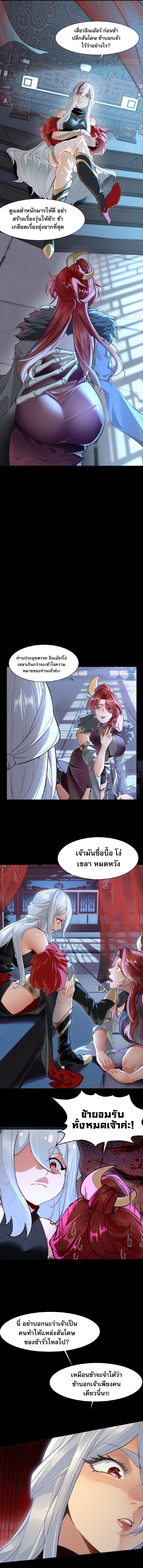 The Leader of the Evil Cult Stayed By My Side and Watched Me Practice Secretly ตอนที่ 2 5