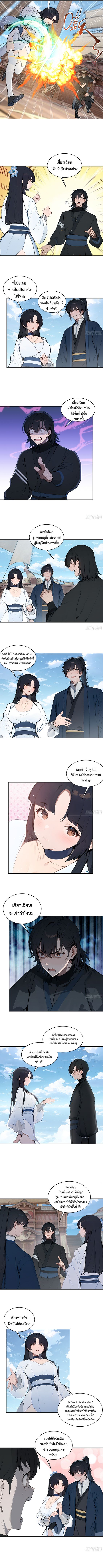 Hundred Wives Book: The Saints All Call Me Husband ตอนที่ 10 6