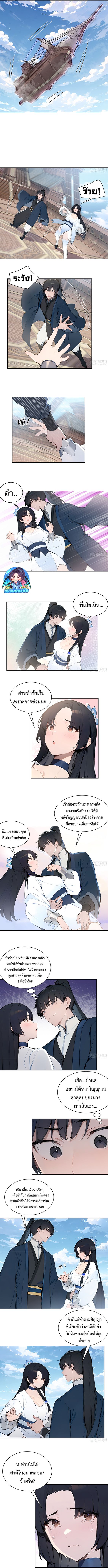Hundred Wives Book: The Saints All Call Me Husband ตอนที่ 10 4