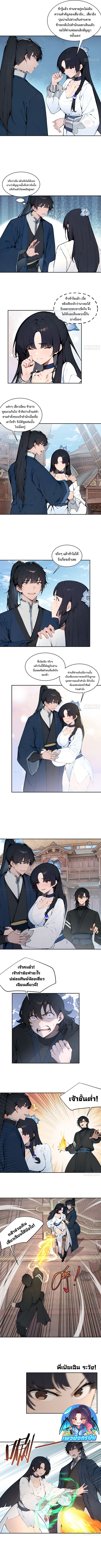 Hundred Wives Book: The Saints All Call Me Husband ตอนที่ 10 5