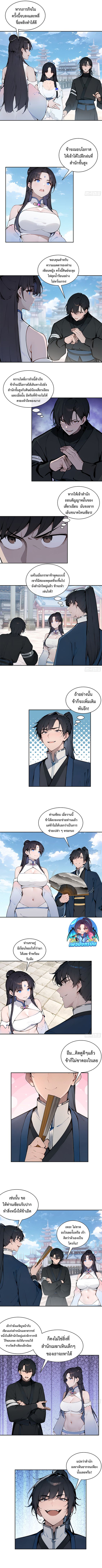 Hundred Wives Book: The Saints All Call Me Husband ตอนที่ 10 2