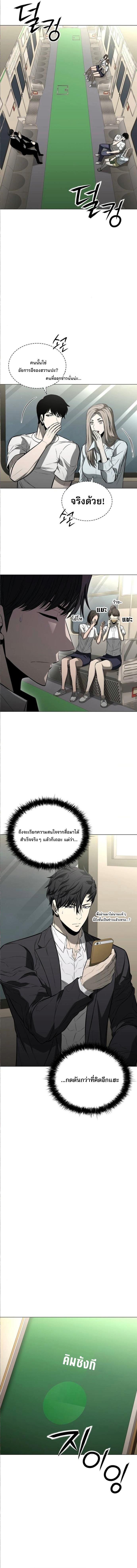 The Former Mercenary’s Life as a Prosecutor – ชีวิตอัยการของอดีตทหารรับจ้าง ตอนที่ 8 6