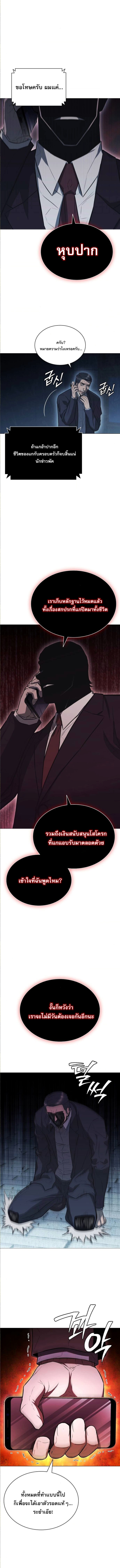 The Former Mercenary’s Life as a Prosecutor – ชีวิตอัยการของอดีตทหารรับจ้าง ตอนที่ 8 2