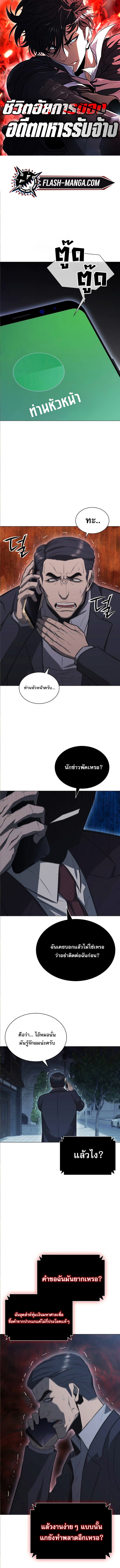 The Former Mercenary’s Life as a Prosecutor – ชีวิตอัยการของอดีตทหารรับจ้าง ตอนที่ 8 1