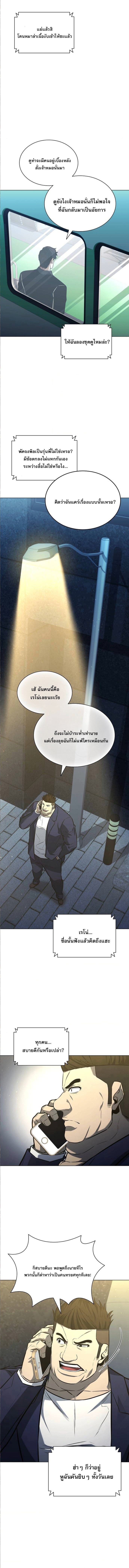 The Former Mercenary’s Life as a Prosecutor – ชีวิตอัยการของอดีตทหารรับจ้าง ตอนที่ 8 8