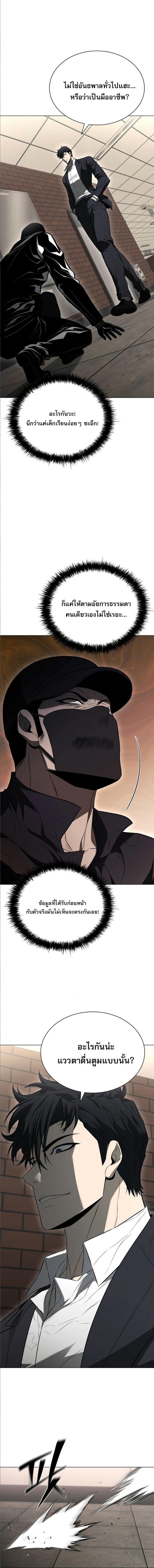 The Former Mercenary’s Life as a Prosecutor – ชีวิตอัยการของอดีตทหารรับจ้าง ตอนที่ 8 14