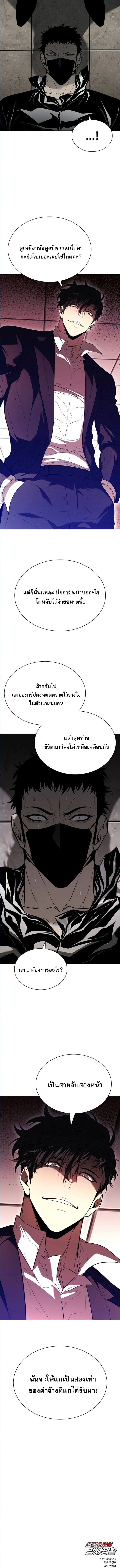 The Former Mercenary’s Life as a Prosecutor – ชีวิตอัยการของอดีตทหารรับจ้าง ตอนที่ 8 16