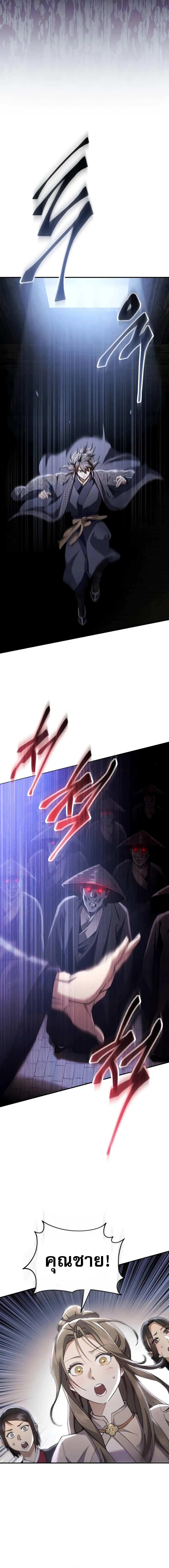 The Heavenly Demon Wants a Quiet Life ตอนที่ 40 2