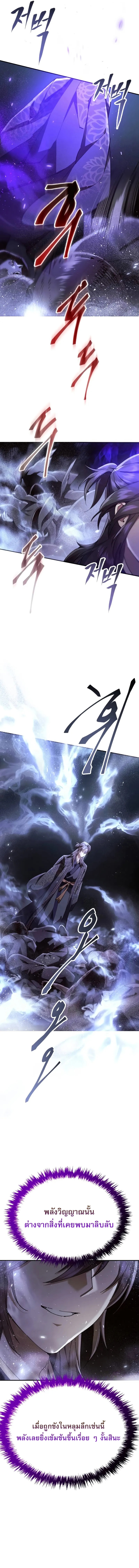 The Heavenly Demon Wants a Quiet Life ตอนที่ 40 4