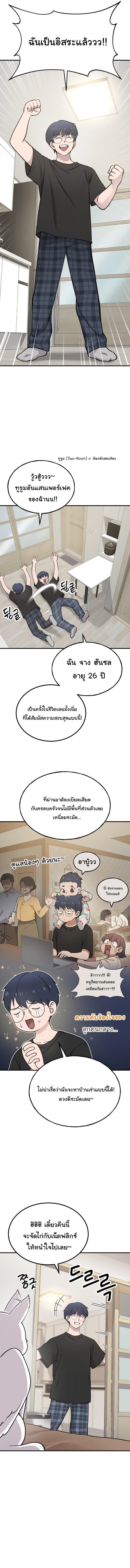 Hello, Griffin the Fluffy Tit! ตอนที่ 1 2