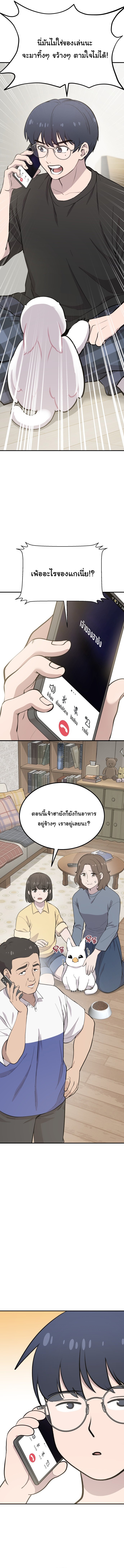 Hello, Griffin the Fluffy Tit! ตอนที่ 1 13