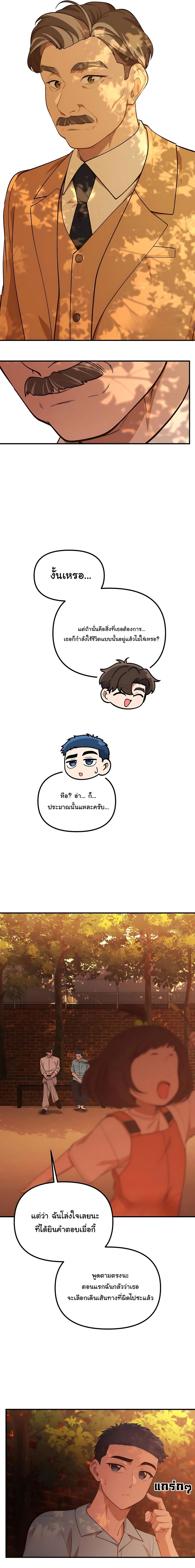 The Genius Wants to be Ordinary! ตอนที่ 34 19