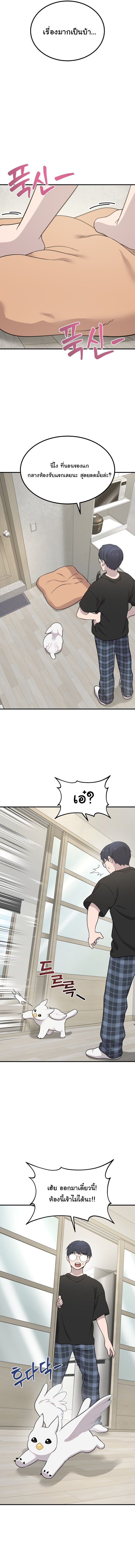 Hello, Griffin the Fluffy Tit! ตอนที่ 2 12