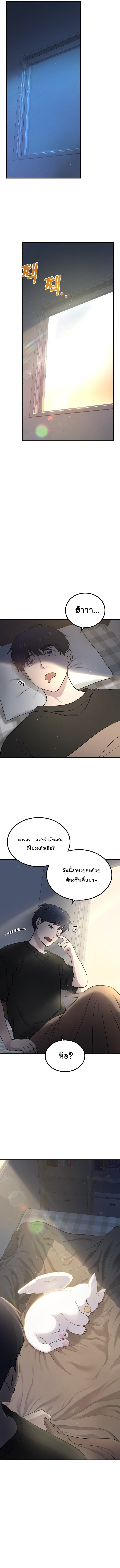 Hello, Griffin the Fluffy Tit! ตอนที่ 2 16