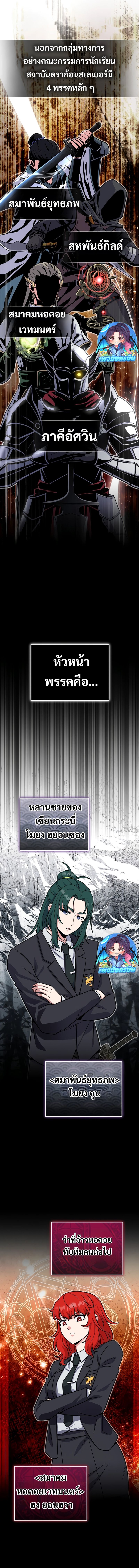 The Support Ate it All ตอนที่ 5 17
