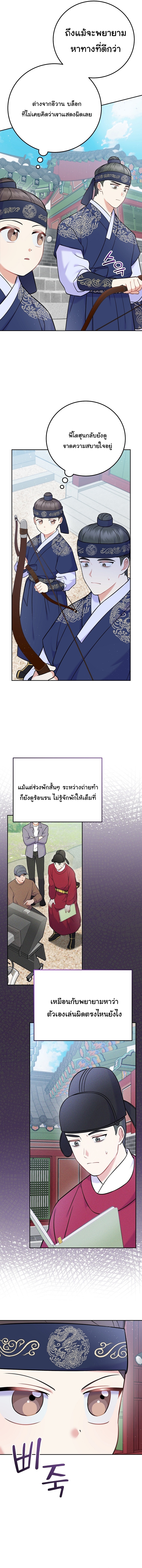 Superstar From Age 0 ตอนที่ 61 4