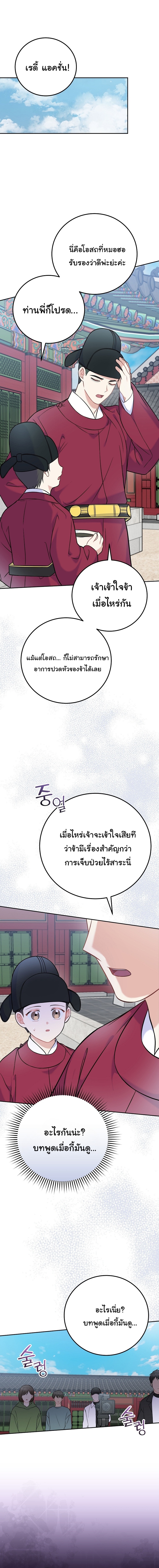 Superstar From Age 0 ตอนที่ 61 14