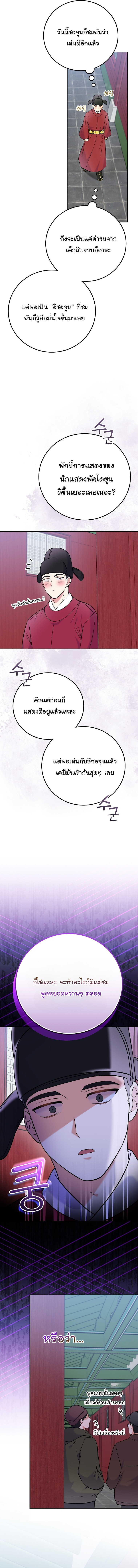 Superstar From Age 0 ตอนที่ 61 12
