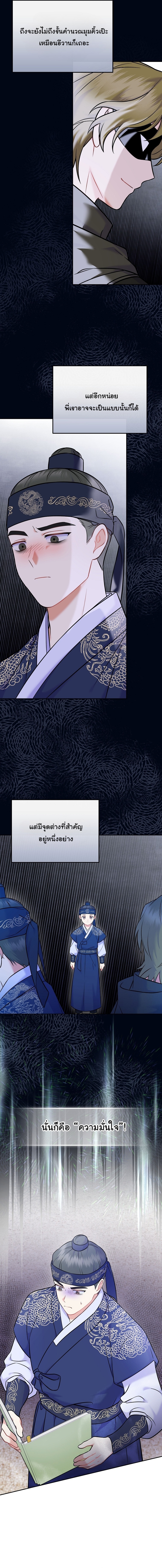 Superstar From Age 0 ตอนที่ 61 3