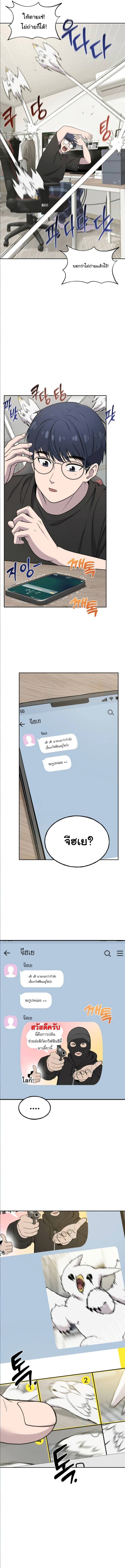Hello, Griffin the Fluffy Tit! ตอนที่ 3 3