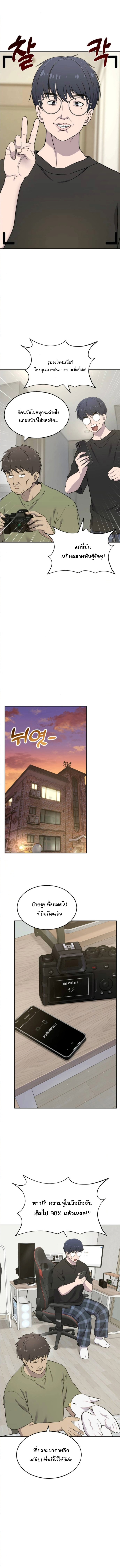 Hello, Griffin the Fluffy Tit! ตอนที่ 3 10