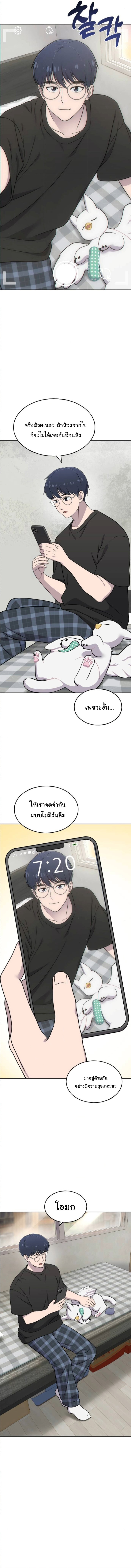 Hello, Griffin the Fluffy Tit! ตอนที่ 3 13