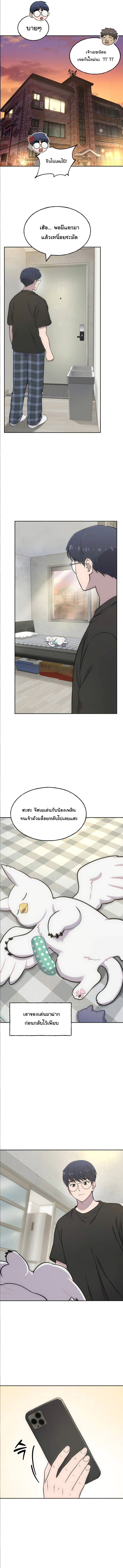 Hello, Griffin the Fluffy Tit! ตอนที่ 3 12
