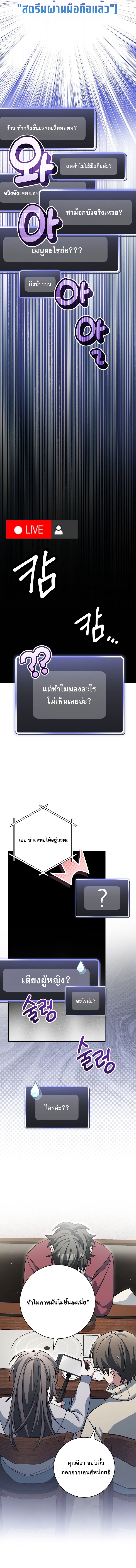Genius Archer’s Streaming ตอนที่ 73 8