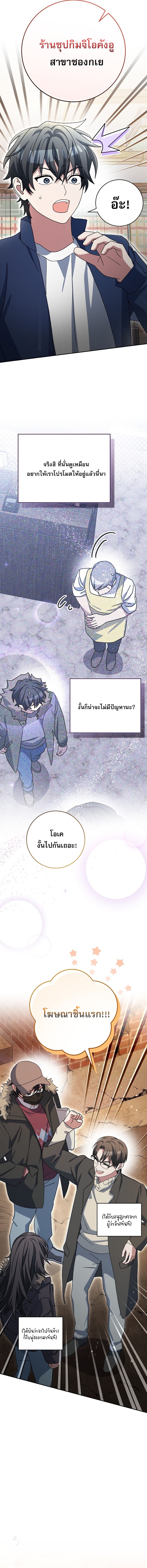 Genius Archer’s Streaming ตอนที่ 73 3