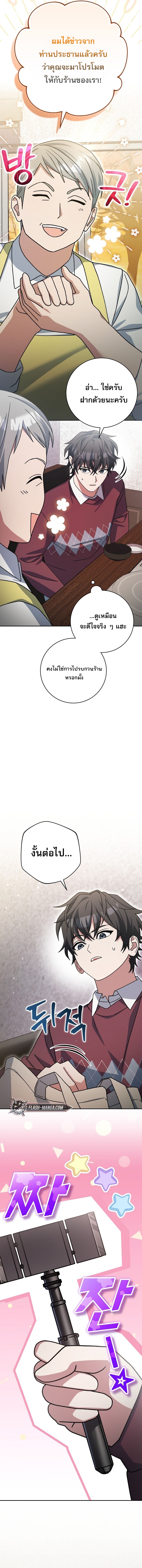 Genius Archer’s Streaming ตอนที่ 73 5