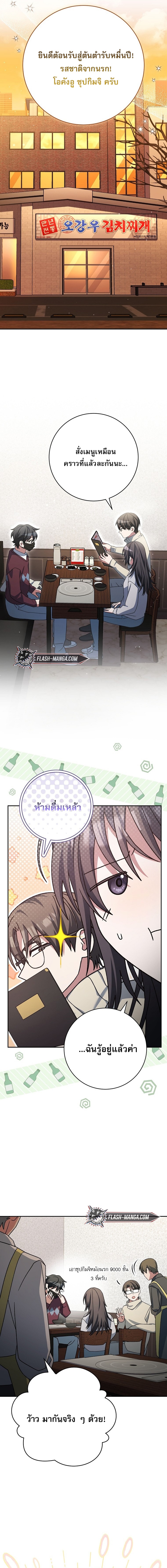 Genius Archer’s Streaming ตอนที่ 73 4