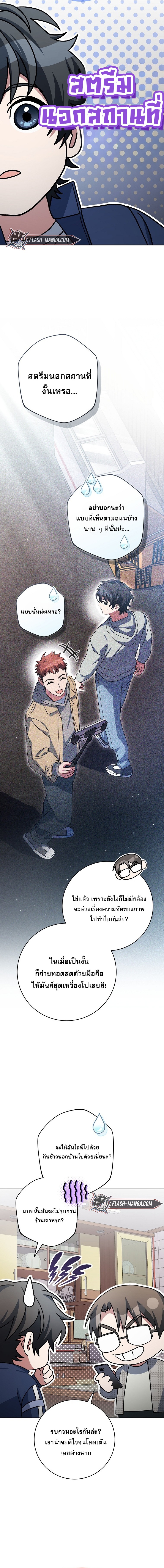 Genius Archer’s Streaming ตอนที่ 73 2