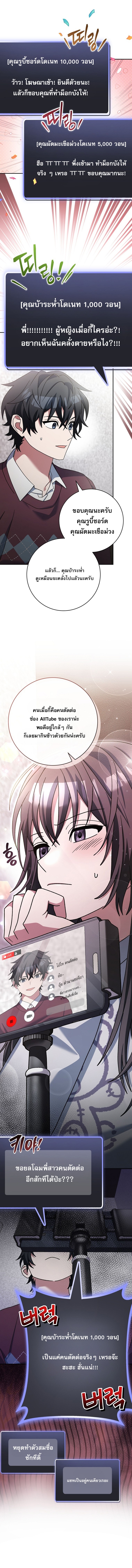 Genius Archer’s Streaming ตอนที่ 73 13