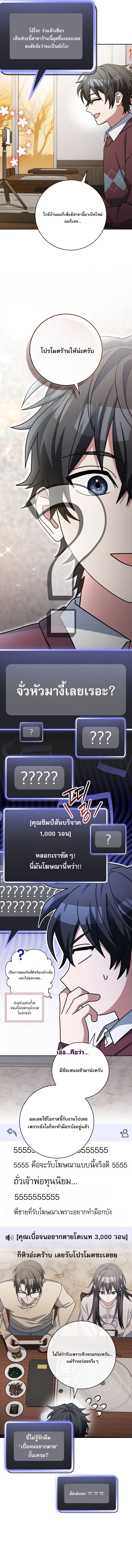 Genius Archer’s Streaming ตอนที่ 73 12