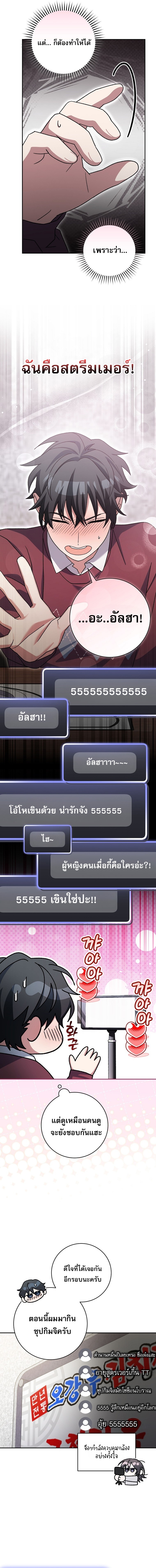 Genius Archer’s Streaming ตอนที่ 73 11