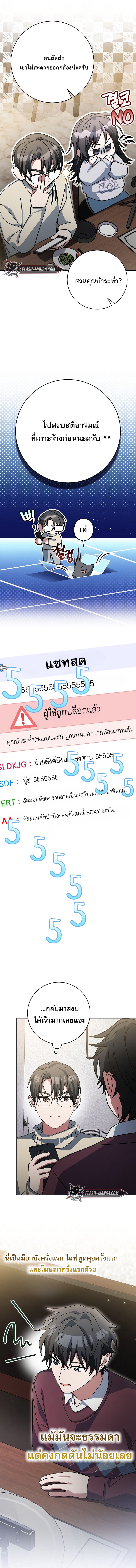 Genius Archer’s Streaming ตอนที่ 73 14
