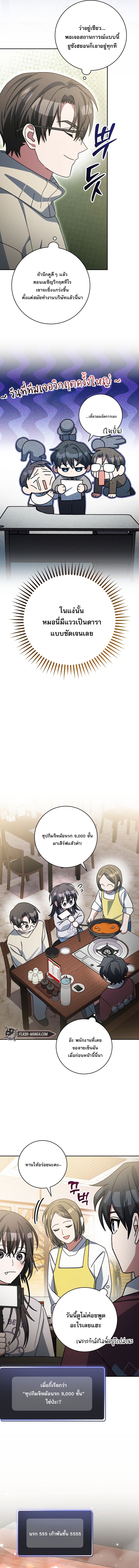 Genius Archer’s Streaming ตอนที่ 73 15
